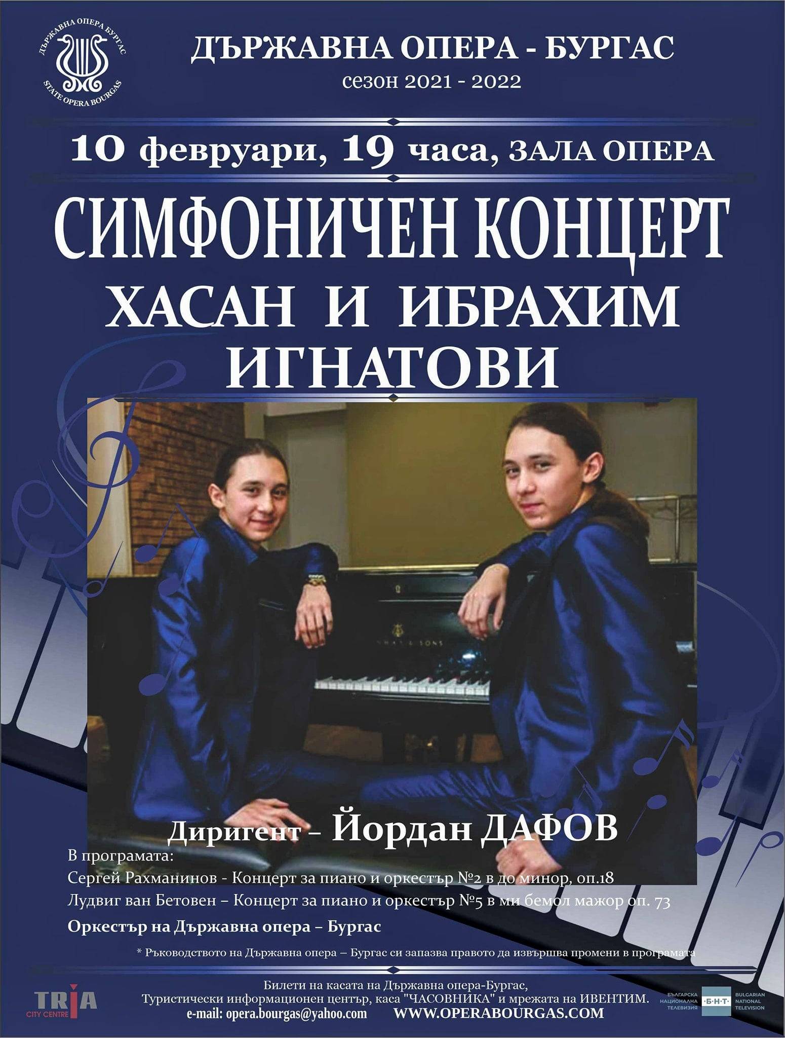  Именитите пианисти Хасан и Ибрахим Игнатови свирят на бургаска сцена в четвъртък 